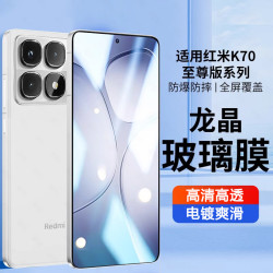 適用紅米k70至尊版全屏鋼化膜k70pro/k60e高清redmik50手機膜k40s