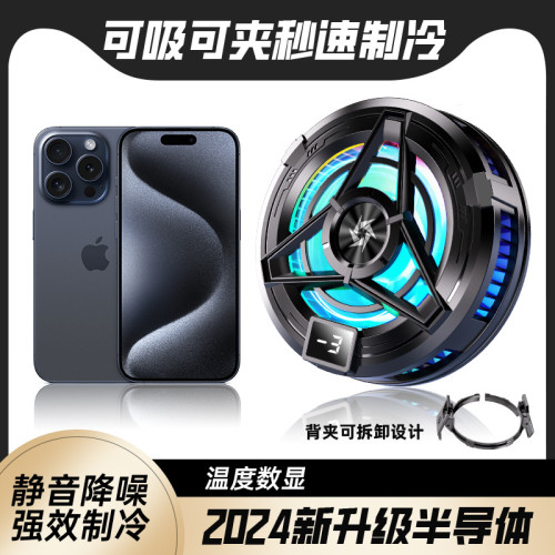 新款SL17手機散熱器半導體吸夾一體數顯製冷電競手遊降溫專用
