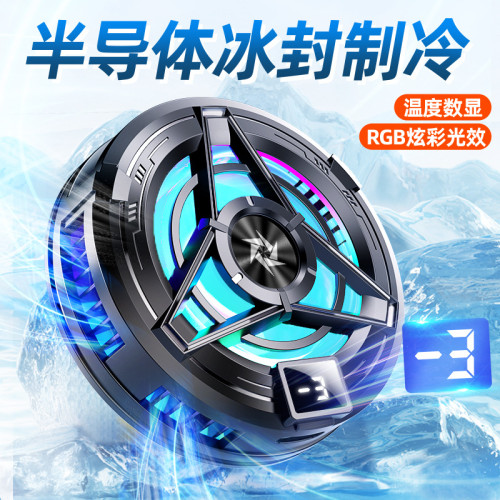新款SL17手機散熱器半導體吸夾一體數顯製冷電競手遊降溫專用