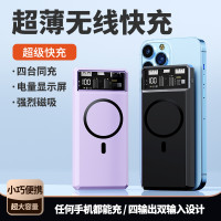 超薄磁吸行動電源20000安培大容量可攜式行動電源