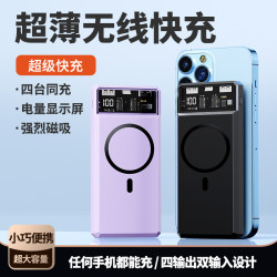 超薄磁吸充電寶20000安培大容量可攜式行動電源