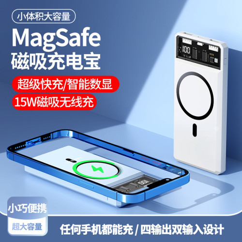 超薄磁吸充電寶20000安培大容量可攜式行動電源