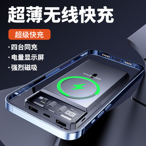 超薄磁吸充電寶20000安培大容量可攜式行動電源