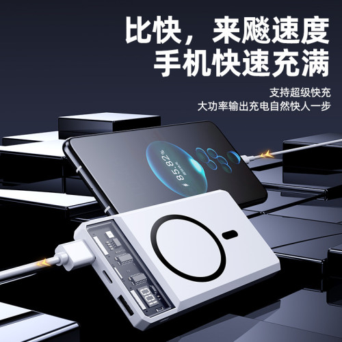 超薄磁吸充電寶20000安培大容量可攜式行動電源