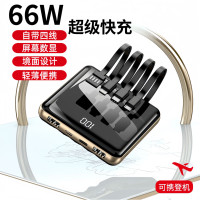 66W超級快充鏡面自帶線迷你1/2萬安培行動電源小巧可攜式行動電源