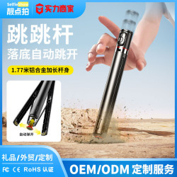 跳跳桿自拍桿藍牙自拍器防抖可伸縮手機三腳架三合一直播拍照支架