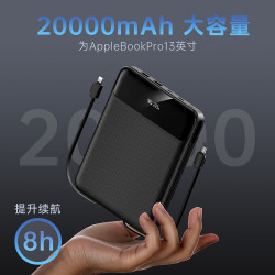 可攜式行動電源20000mAh超級大容量PD120W筆務快充充電寶