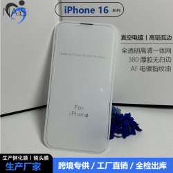 適用iphone17Pro無邊鑽石電鍍高清防塵鋼化膜蘋果16防窺紫綠光貼