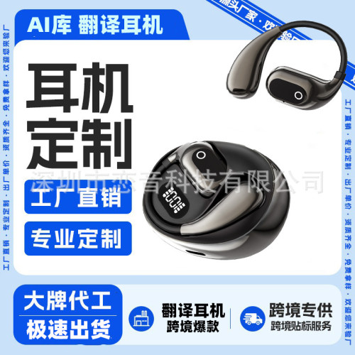 新品XG99翻譯耳機MINISO不入耳藍牙掛耳式耳機藍牙耳機