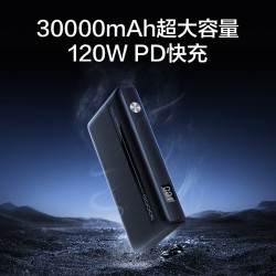 大容量30000mAh筆電行動電源 PD120W大功率充電寶 雙向超級快充