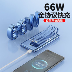 3C認証66W快充20000安培50000自帶線充電寶超大容量電源