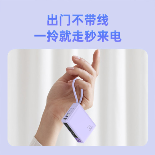可攜式充電寶雙向快充PD30W大功率可攜式10000mAh超級快充行動電源