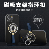 2024款全新Mgsafe指環支架碳纖維高級手機支架多功雙面磁吸支撐架