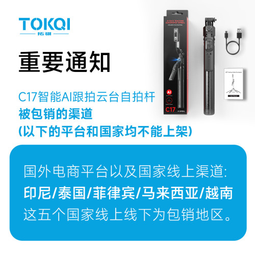 手機自拍桿C17智能AI跟拍防抖可伸縮雲台全自動拍照神器手機支架