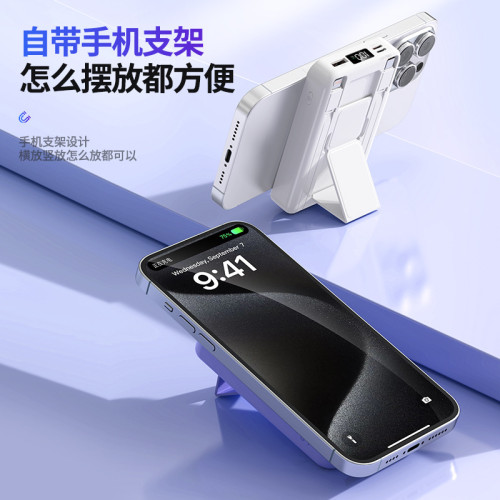 磁吸無線充電寶20000安培22.5W快充自帶線支架行動電源印