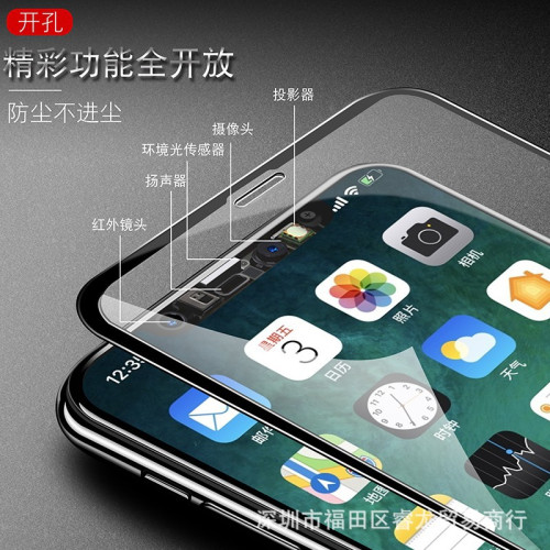 適用蘋果16pm鋼化膜15高清膜14手機iPhone 16promax防窺膜pro全屏