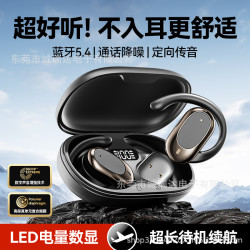 抖音爆款藍牙耳機骨傳導可旋轉耳掛式超長續航降噪運動高音質