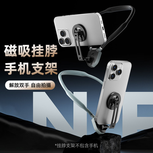 新款磁吸手機掛脖支架騎行項圈式掛脖支架強磁手機懶人支架