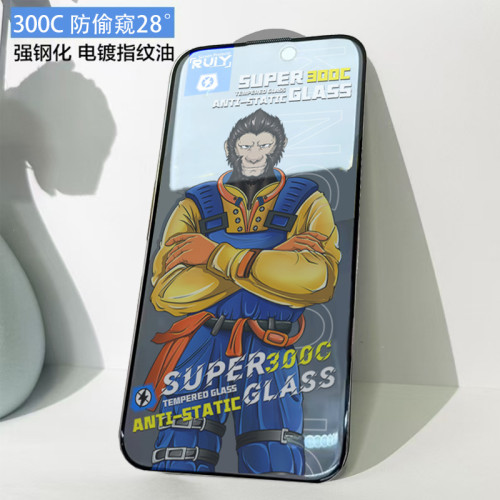 適用蘋果13PROMAX防媮窺300C超大弧鋼化膜 蘋果15PROMAX 14promax 適用蘋果13PROMAX防媮窺300C超大弧鋼化膜 蘋果15PROMAX 14promax