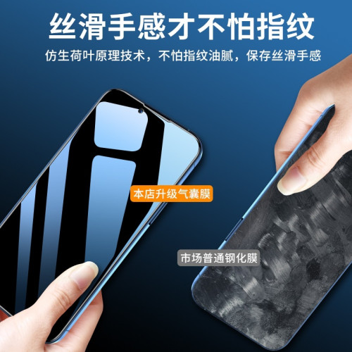 適用蘋果15防窺鋼化膜14promax氣囊膜13全屏11藍光手機膜iphone16