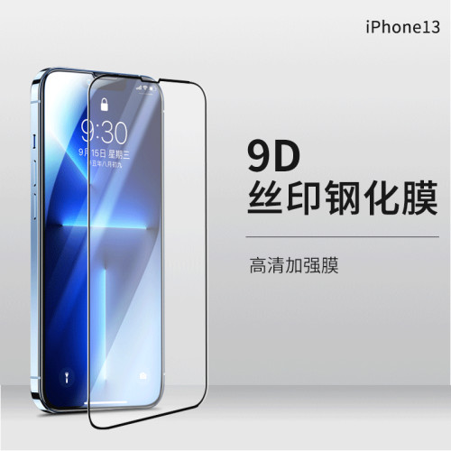 14適用蘋果11鋼化膜12鋼化膜16膜15pro手機貼膜iPhone13防窺膜max