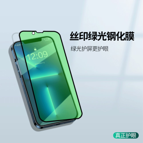 14適用蘋果11鋼化膜12鋼化膜16膜15pro手機貼膜iPhone13防窺膜max