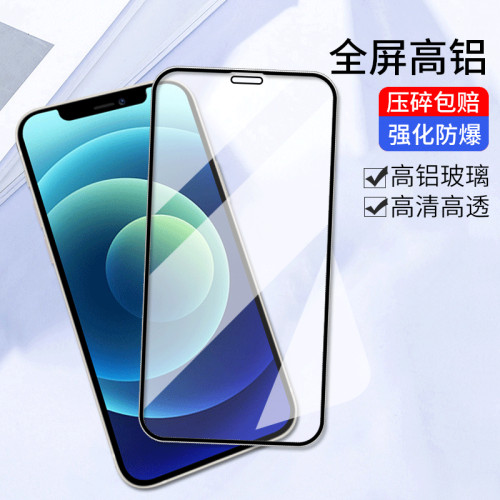 14適用蘋果11鋼化膜12鋼化膜16膜15pro手機貼膜iPhone13防窺膜max