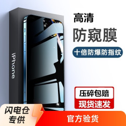 16適用15pro蘋果14鋼化膜13高清膜11膜pro手機iPhone12防窺膜max.