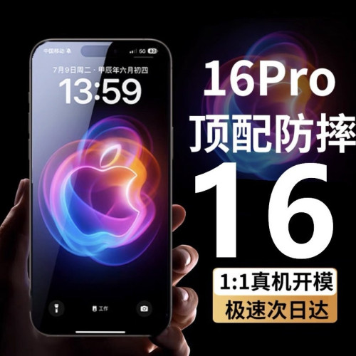 16適用15pro蘋果14鋼化膜13高清膜11膜pro手機iPhone12防窺膜max.