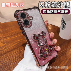 適用iPhone16手機殼四角防摔蘋果15PM電鍍矽膠軟殼散粉立體流沙熊