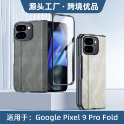 適用谷歌9ProFold手機殼羊巴紋磁吸中軸GooglePixel殼膜一體保護