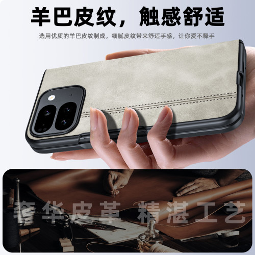 適用谷歌9ProFold手機殼羊巴紋磁吸中軸GooglePixel殼膜一體保護