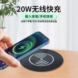 嵌入式20W桌面無線充電器 QI快充家具家居辦公桌床頭櫃手機無線充