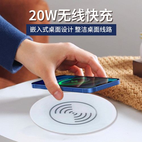 嵌入式20W桌面無線充電器 QI快充家具家居辦公桌床頭櫃手機無線充