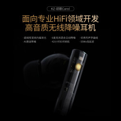 KZ-Carol主動降噪藍牙耳機hifi音質ANC降噪長續航TWS耳機