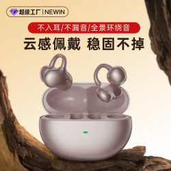 耳夾式藍牙耳機開放式不漏音全景環繞長續航運動降噪適用華爲