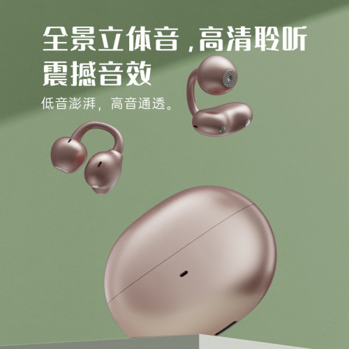 耳夾式藍牙耳機開放式不漏音全景環繞長續航運動降噪適用華爲