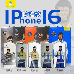 大猩猩鋼化膜適用蘋果16pro防指紋 iPhone15防窺膜13pro 磨砂全屏