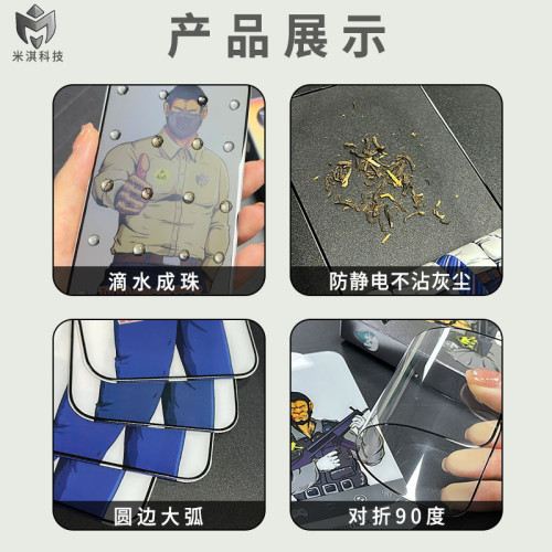 大猩猩鋼化膜適用蘋果16pro防指紋 iPhone15防窺膜13pro 磨砂全屏