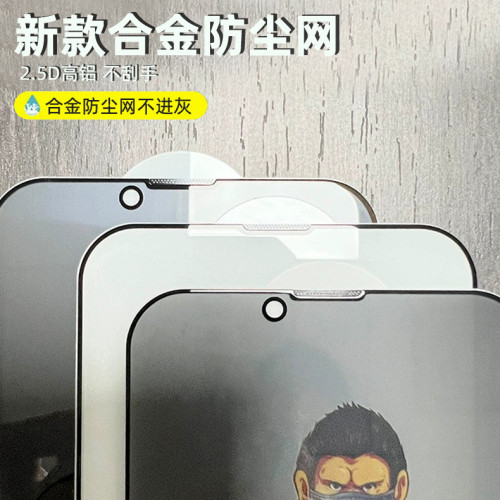 大猩猩鋼化膜適用蘋果16pro防指紋 iPhone15防窺膜13pro 磨砂全屏