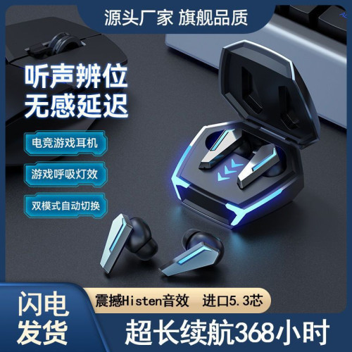 新款電競藍牙耳機遊戯無延遲入耳式耳塞降噪迷你耳機