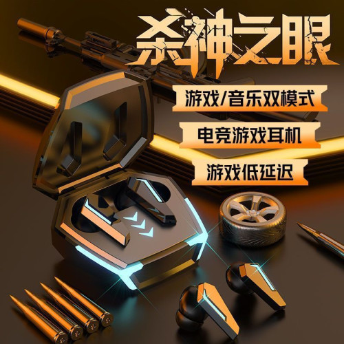 新款電競藍牙耳機遊戯無延遲入耳式耳塞降噪迷你耳機