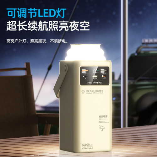 新品戶外露營行動電源80000安培大容量PD22.5w快充自帶線充電寶