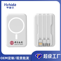 充電寶Magsafe磁吸無線充10000安培迷你超級快充行動電源