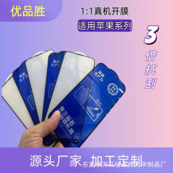 適用蘋果16晶石抗刮鋼化膜iphone16promax手機保護貼膜全屏覆蓋膜