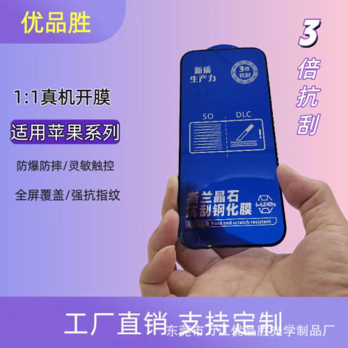 適用蘋果16晶石抗刮鋼化膜iphone16promax手機保護貼膜全屏覆蓋膜