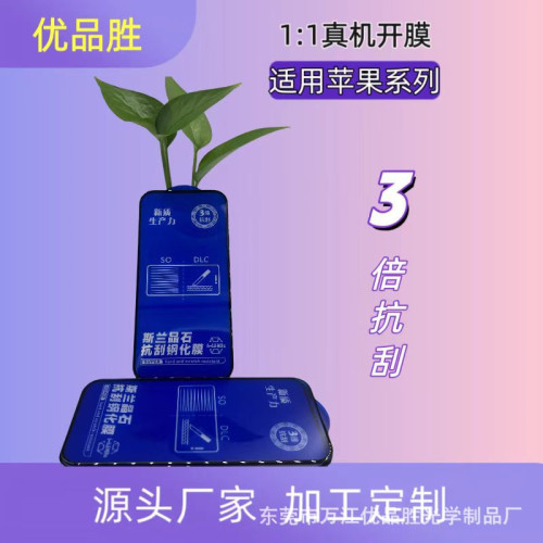 適用蘋果16晶石抗刮鋼化膜iphone16promax手機保護貼膜全屏覆蓋膜