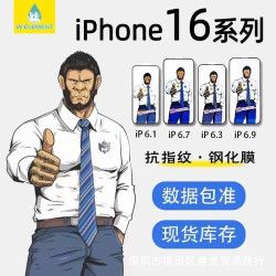 大猩猩鋼化膜蘋果16promax防窺iphone15磨砂防指紋14高清玻璃適用