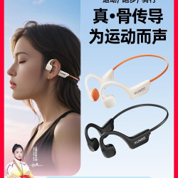 真骨傳導藍牙耳機運動跑步專用不入耳無線骨傳感騎行新款掛脖式SZ