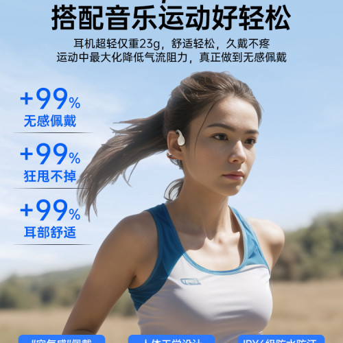 真骨傳導藍牙耳機運動跑步專用不入耳無線骨傳感騎行新款掛脖式SZ